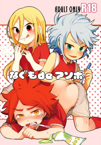 Nagumo DE Asobo