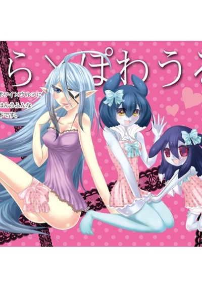 Hirapowauru