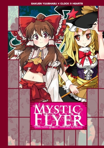 Mystic Flyer Mugen Yakou San Kami