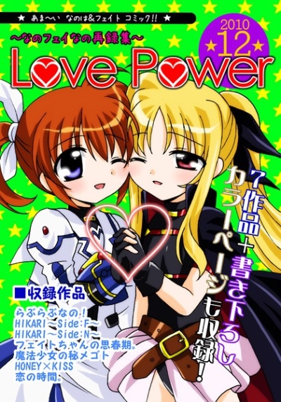 Love Power Nano Fei Nano Sairoku Shuu