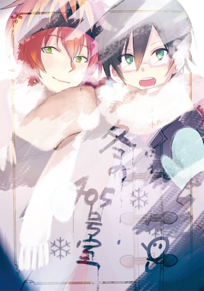 Fuyu No 405 Goushitsu