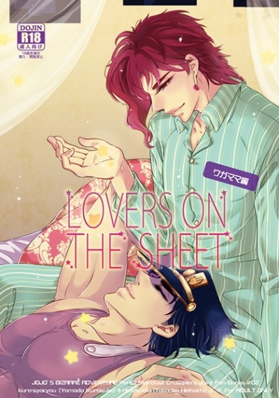Lovers on the sheet ワガママ編