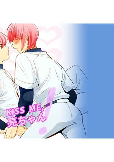 KISS ME Akira Chan