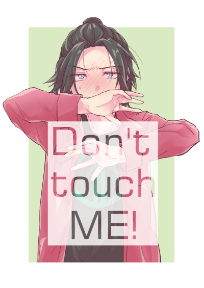 Don't touch ME!