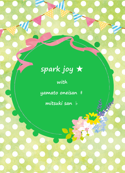 spark joy★