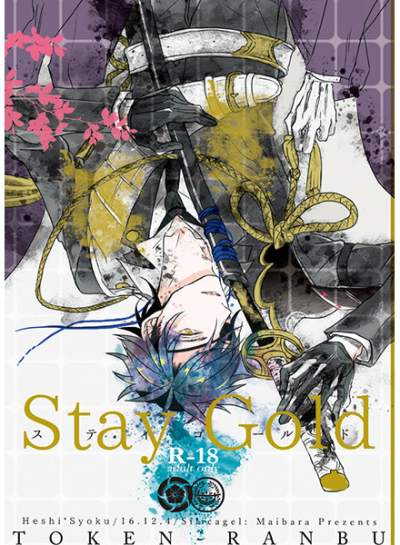 StayGold