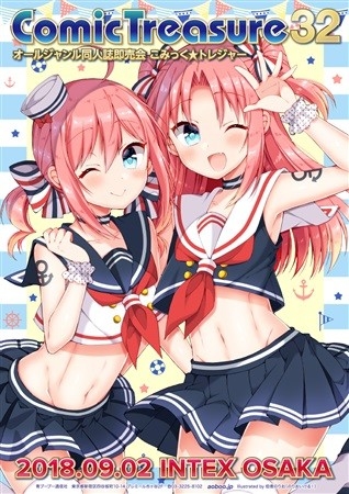 Comic Treasure 32 Koushiki Gaidobukku