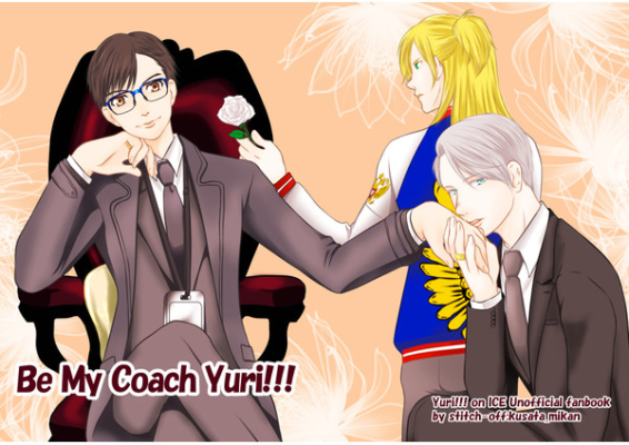 Be My Coach Yuri!!!