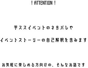 この学校、出るってさ