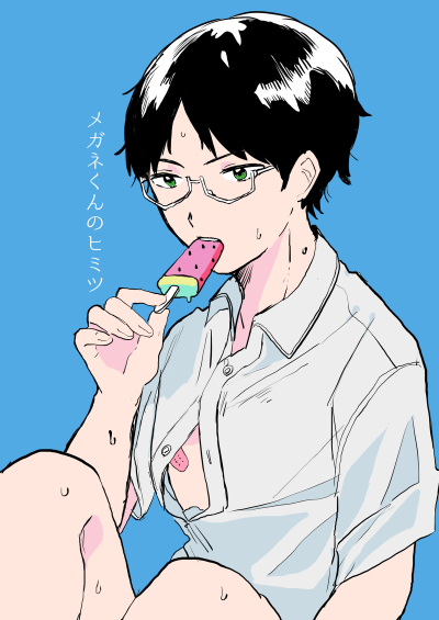 Megane Kunno Himitsu