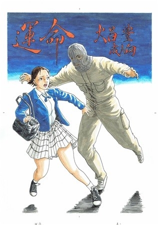 Unmei