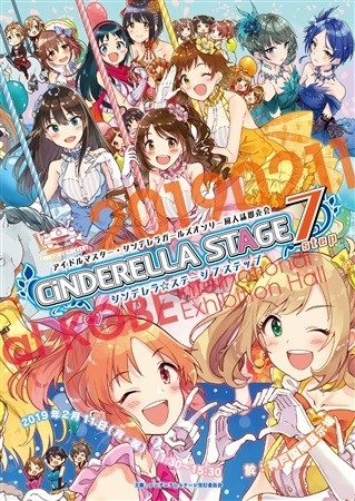 シンデレラ☆ステージ7stepイベントカタログ