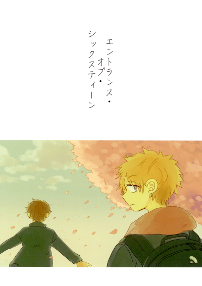 Entoransu Obu Shikkusutein