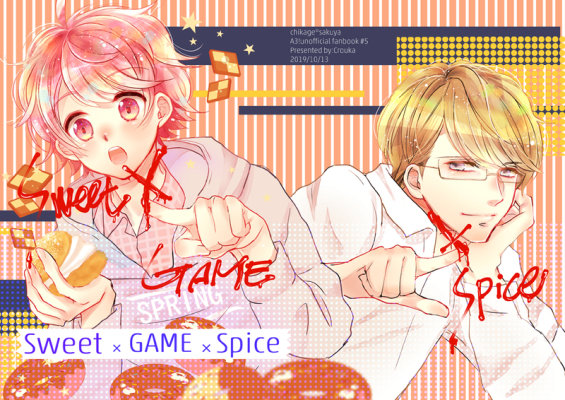 Sweet×GAME×Spice