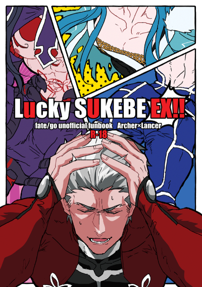 Lucky SUKEBE EX!!