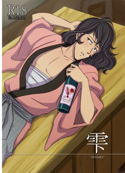 Shizuku Shizuku