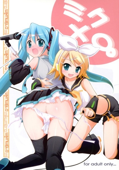 Mikumero