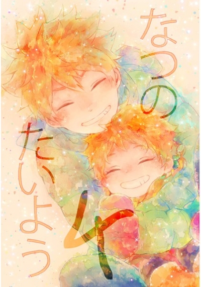 Natsunotaiyou 4