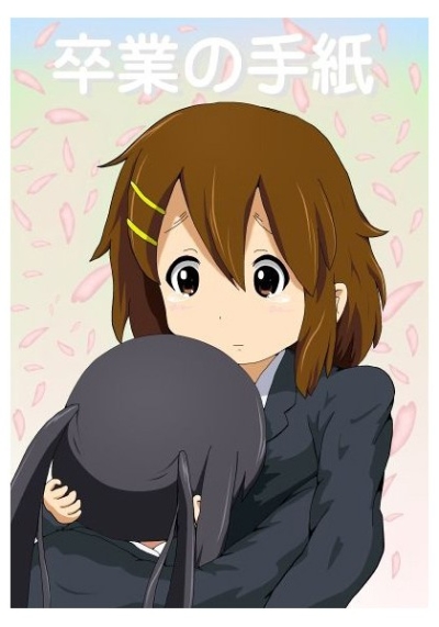 卒業の手紙