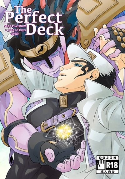 The Perfect Deck＜後編＞