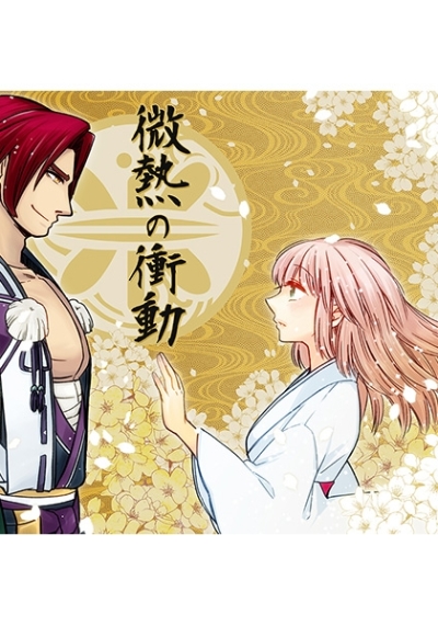 Binetsu No Shoudou