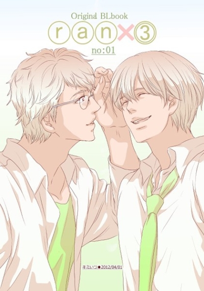 ran×3 no:01
