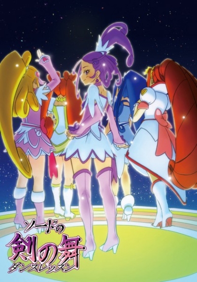 Purikyuadansu Ehon Kyuasodo Tsurugi No Mai Dansuressun