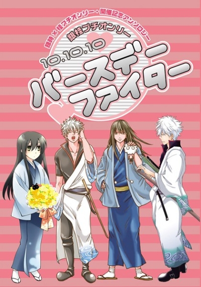 Gin Katsura Puchionri Kaisai Kinen Ansorojibasudefaita