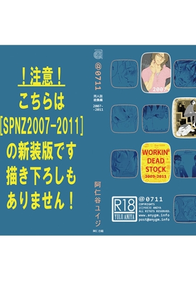 0711SPINZ20072011 Shinsouban