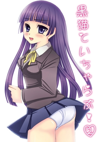 Kuroneko Toicharabu 2