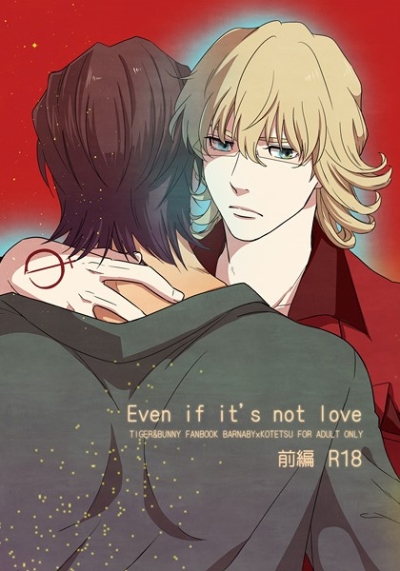 Even if it's not love 前編