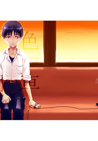 Yuu Shoku Ressha