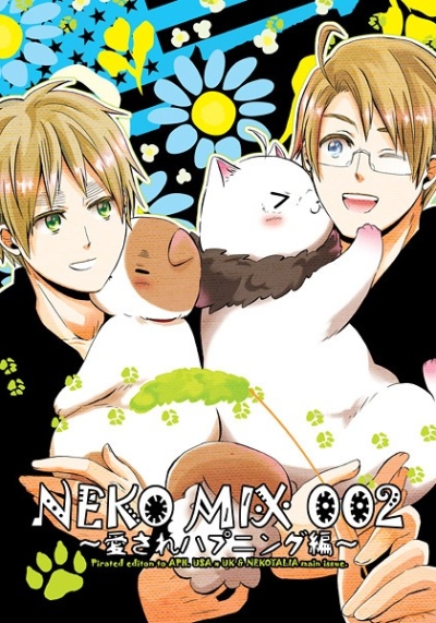 NEKO MIX 002 -愛されハプニング編-