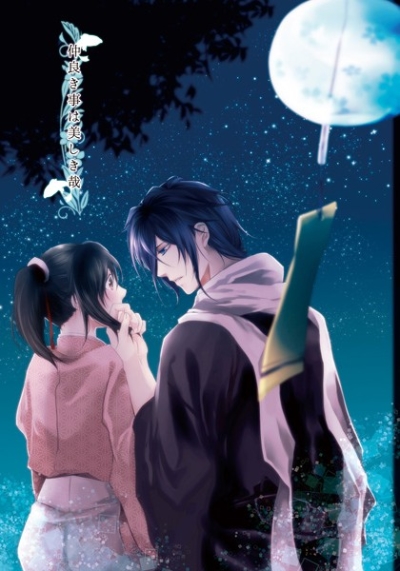 仲良き事は美しき哉