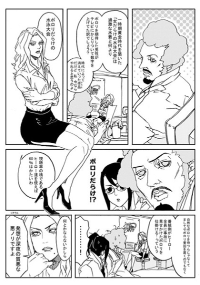 あの日見た番組の名前を僕達はまだ知らない。