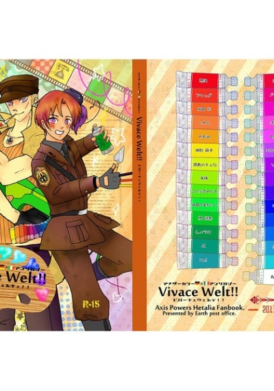 アンザーカラー独伊アンソロジー「Vivace Welt!!」