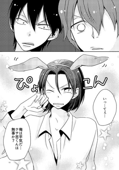 なにがどーしてこーなった