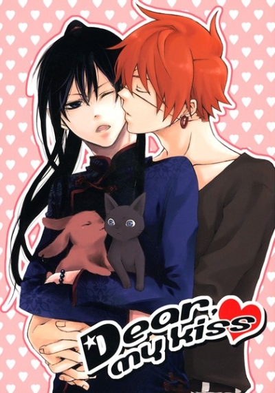 Dearmy Kiss
