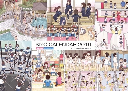 KIYO CALENDAR 2019 KIYO Sakuhinshuu Vol2