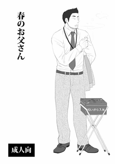Haru Noo Tousan