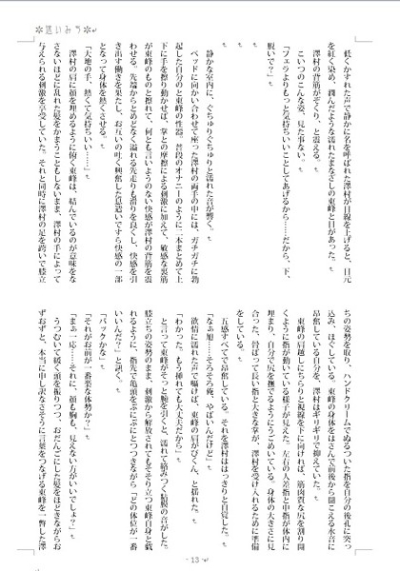 Mayoi Michi