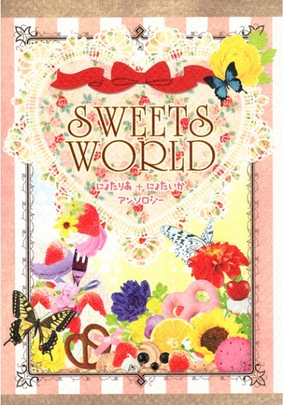 SWEETS WORLD