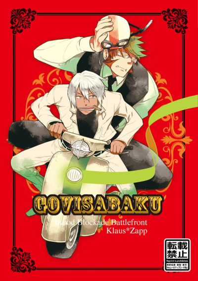 GOVISABAKU
