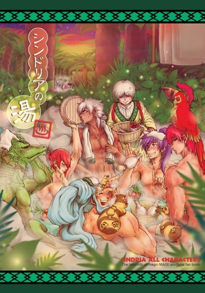 Shindoria No Yu