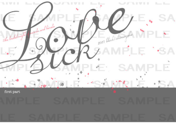 Love Sick(二冊組)