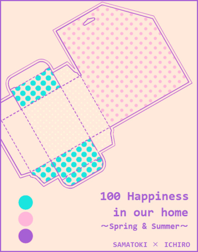 100 Happiness in our home～Spring&Summer～