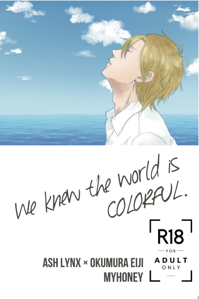 We Knew The World Is COLORFUL