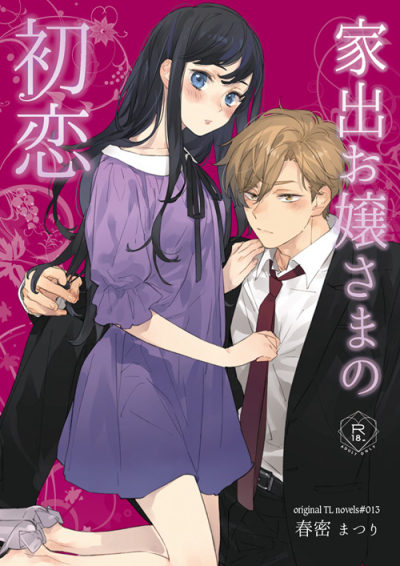 Iede O Jou Samano Hatsukoi