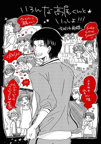 Ironna Takao Kuntoissho