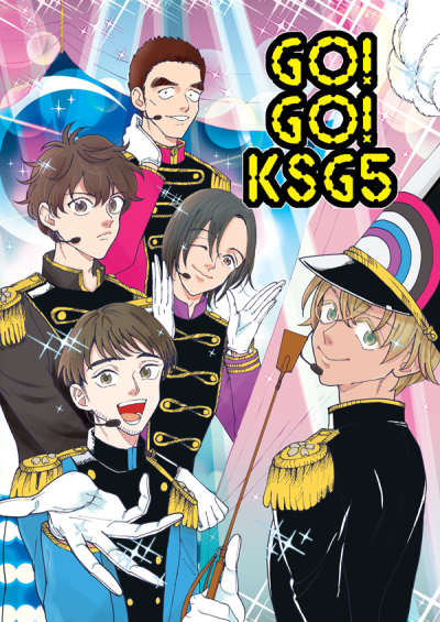 GO!GO!KSG5